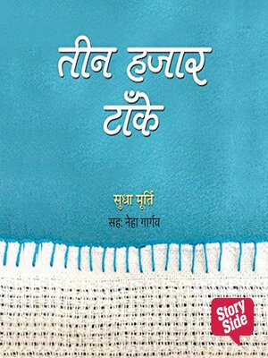 cover image of Teen Hazar Taanke
